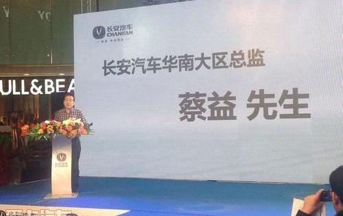 悦翔,长安,逸动