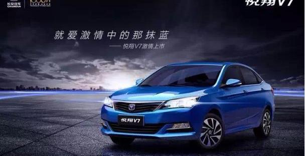 悦翔,长安