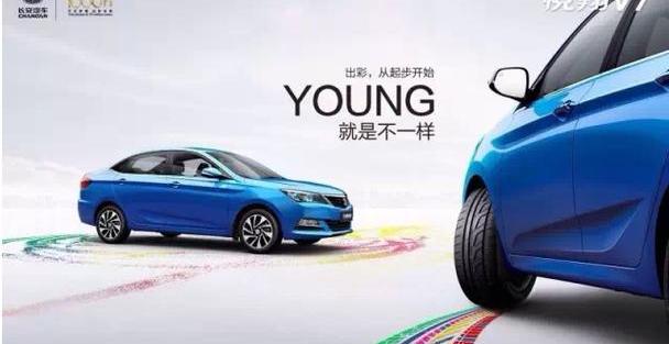 悦翔,长安