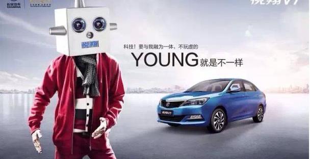 悦翔,长安