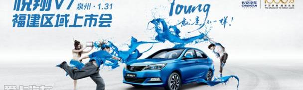 长安,悦翔,逸动,理念