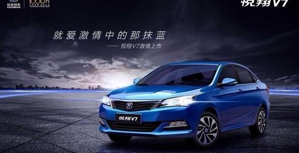 悦翔,长安
