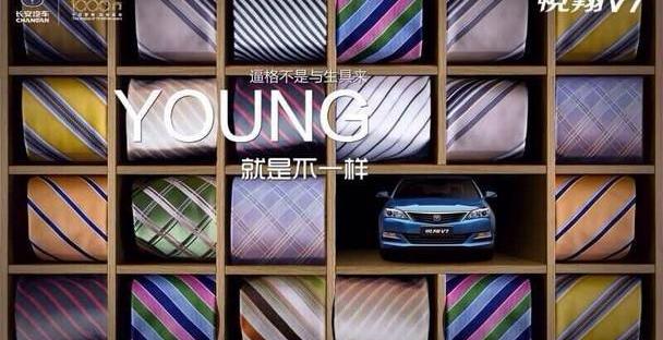 悦翔,长安