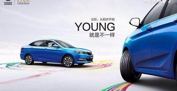 悦翔,长安