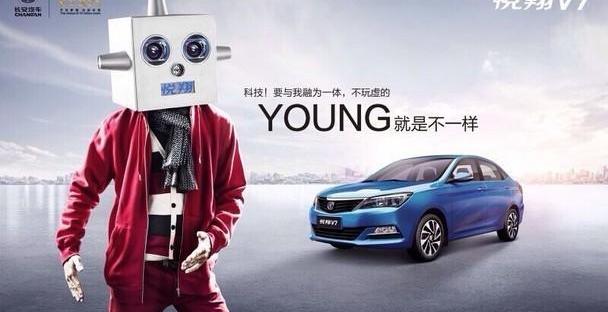悦翔,长安