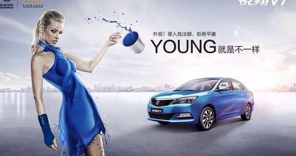 悦翔,长安