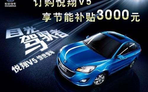 悦翔,长安,马自达