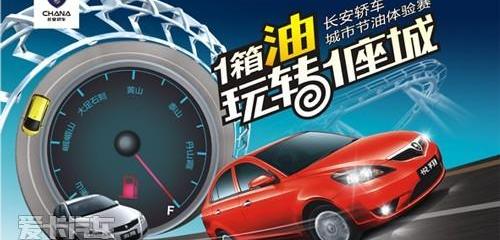 长安,悦翔