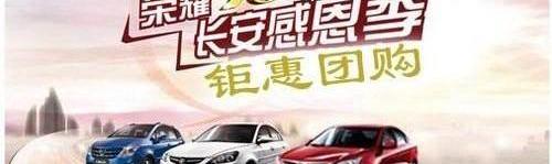 悦翔,长安,逸动