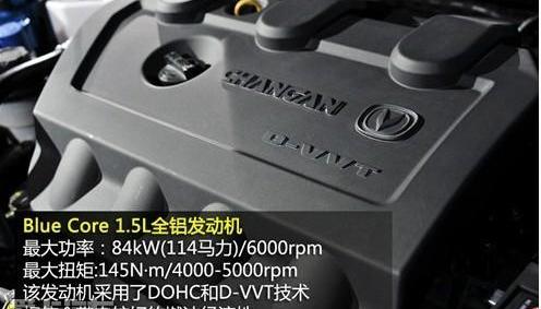悦翔,长安,远程