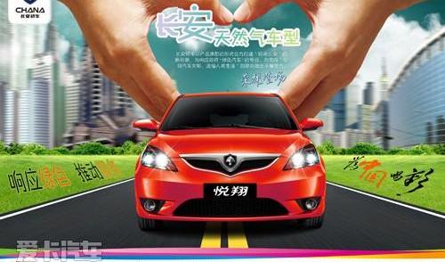 悦翔,长安,发现,江淮,雪佛兰