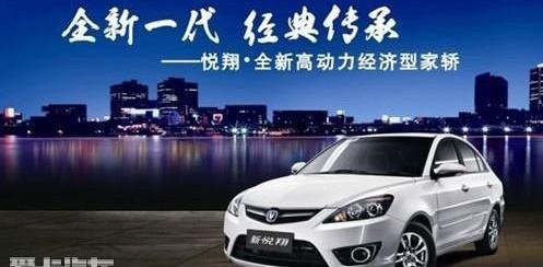 悦翔,长安,逸动,理念,现代