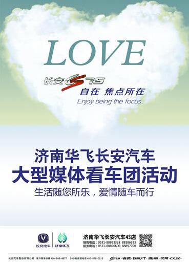 长安,悦翔,逸动