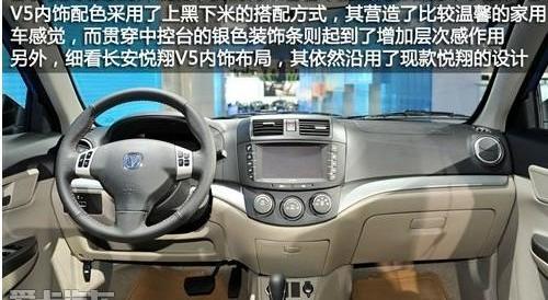 悦翔,长安,马自达