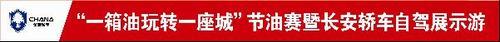 长安,悦翔