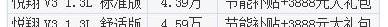 悦翔,长安