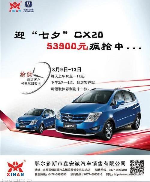 悦翔,长安
