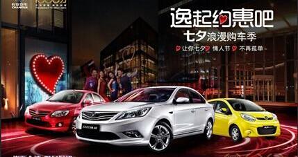 长安,汉,逸动,777,MINI