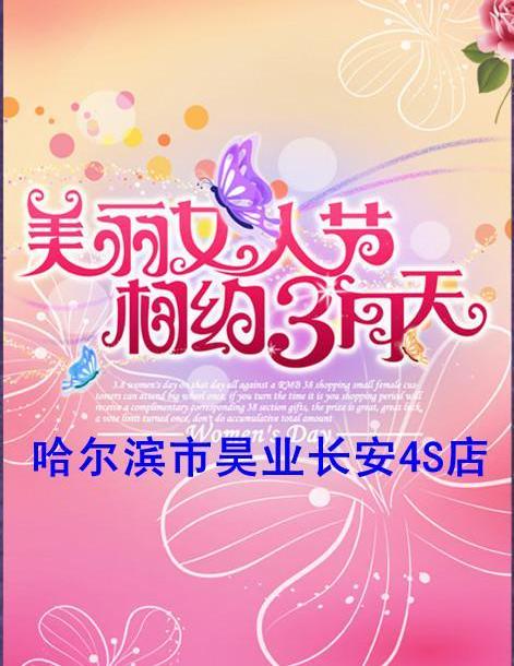 长安,悦翔,逸动,马自达,777