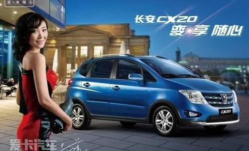 汉,长安,悦翔,MINI,777