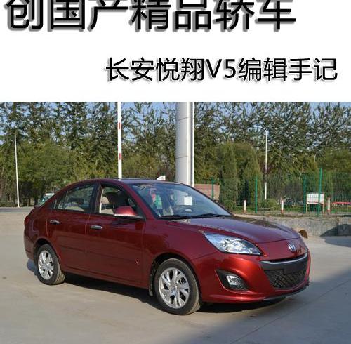 悦翔,长安,奥迪,马自达