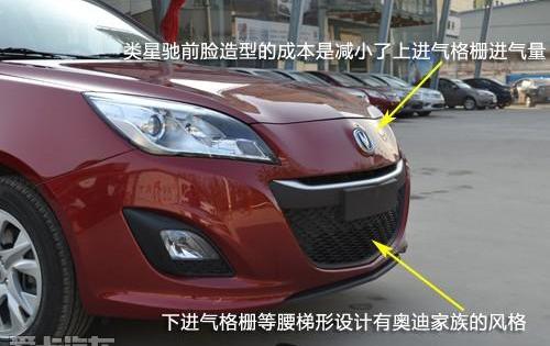 悦翔,长安,奥迪,马自达