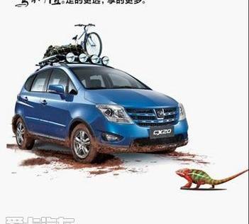 悦翔,长安,优越