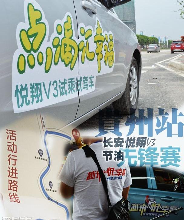 长安,悦翔