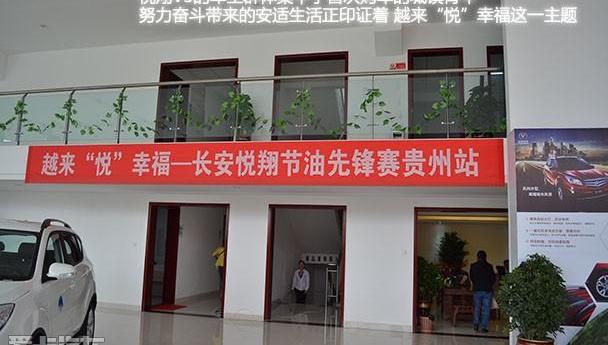 长安,悦翔