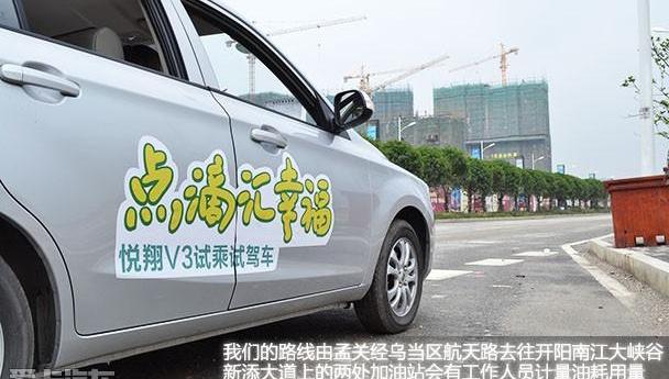 长安,悦翔