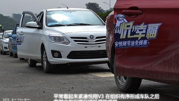 长安,悦翔