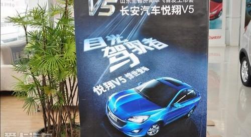 悦翔,长安,东南,逸动