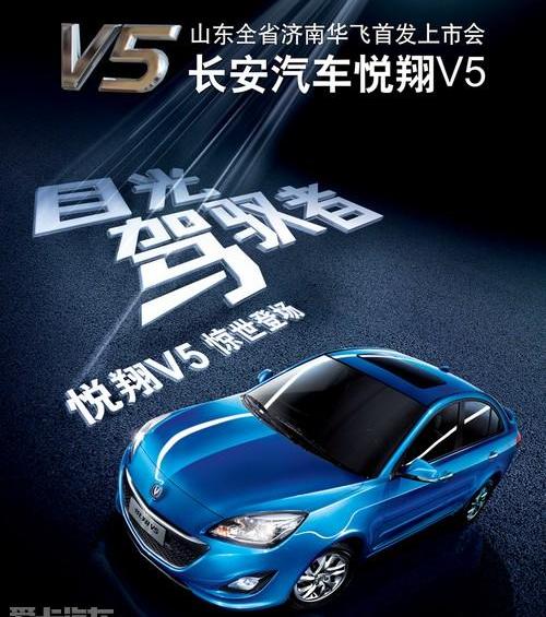 悦翔,长安,东南,逸动