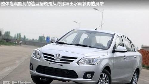 悦翔,长安,逸动,海豚