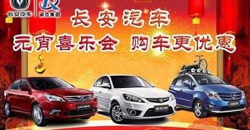 长安,悦翔,逸动