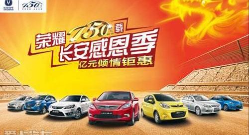 长安,悦翔,逸动,MINI