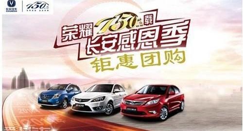 长安,悦翔,逸动