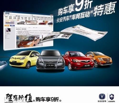 长安,悦翔