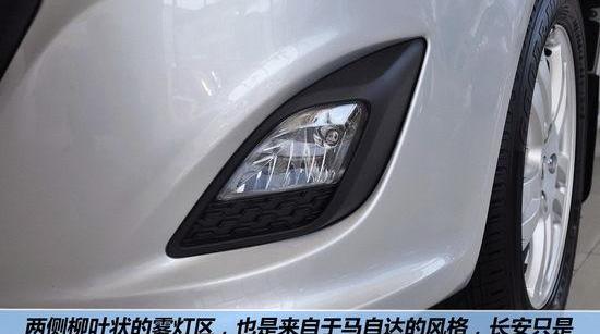 悦翔,长安,马自达,好运