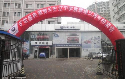 长安,悦翔,逸动