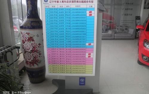 长安,悦翔,逸动