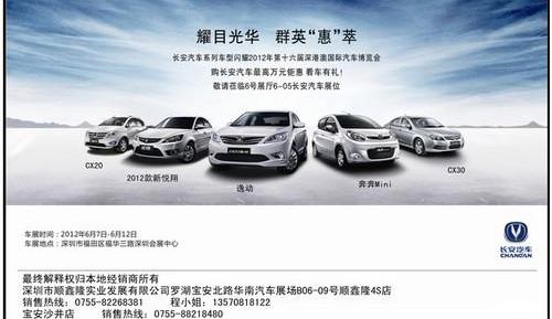 长安,逸动,悦翔,MINI