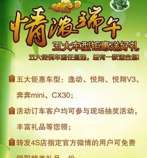 悦翔,长安,逸动,777