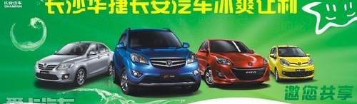悦翔,长安,MINI
