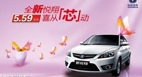 长安,悦翔,MINI,逸动,777
