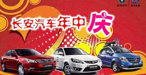 长安,悦翔,逸动,理念,现代