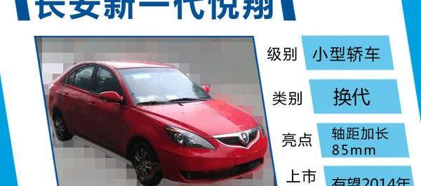 长安,MINI,悦翔,长安CS75