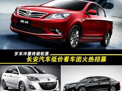 长安,悦翔,逸动
