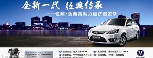 长安,悦翔,逸动