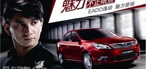 长安,悦翔,逸动
